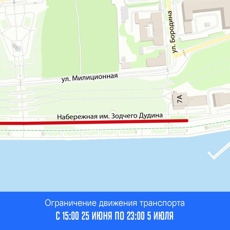 Внимание! с 15:00 25 июня по 23:00 5 июля будет ограничено движение