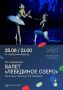 Самый безопасный отдых у воды — «Лебединое озеро» на набережной Ижевского пруда