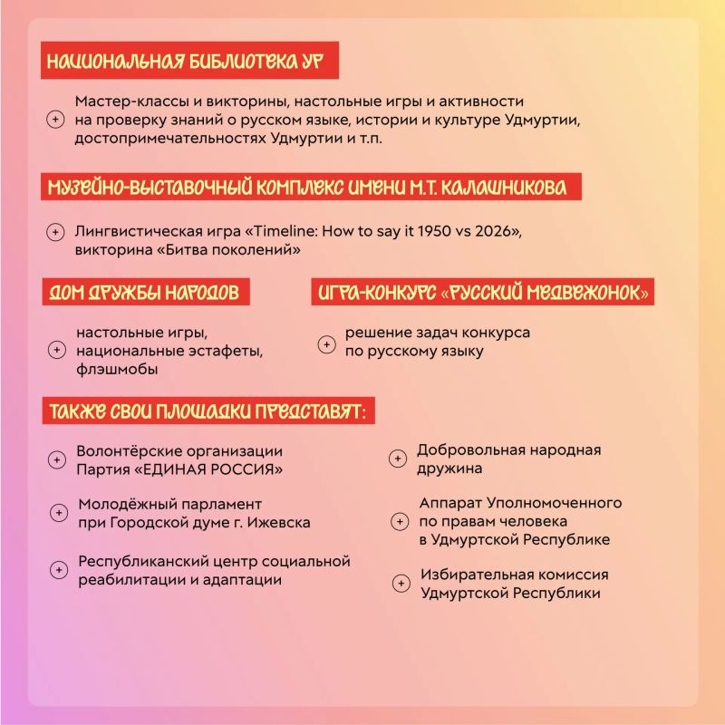 Молодежный центр Удмуртии опубликовал программу празднования Дня молодежи 27 июня на Центральной площади Ижевска Молодежный центр Удмуртии опубликовал программу празднования Дня молодежи 27 июня на Центральной площади Ижевска