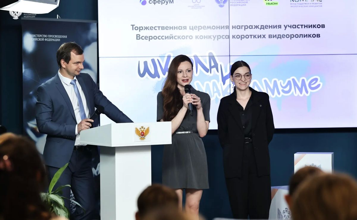 В Минпросвещения наградили победителей Всероссийского конкурса коротких видеороликов «Школа на МАКСимуме» В Минпросвещения наградили победителей Всероссийского конкурса коротких видеороликов «Школа на МАКСимуме»
