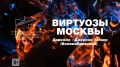 Для тех, кто сегодня не на стадионе «Динамо» — подключайтесь к фестивалю «На родине П.И. Чайковского»