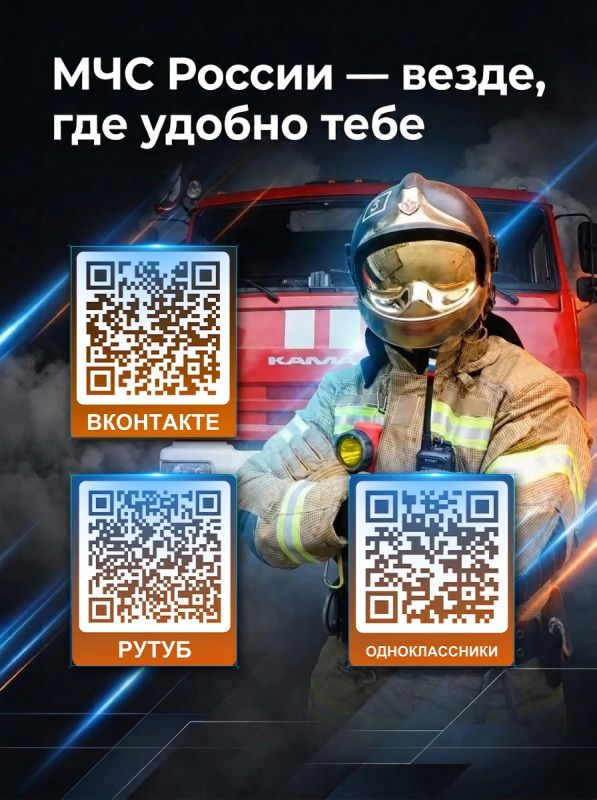 Давай к нам. Слышишь вой сирены, грохот, увидел дым, пожар, ДТП? Пока ты гадаешь и перебираешь различные паблики в поисках достоверной информации, мы уже публикуем её у себя в социальных сетях