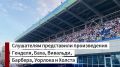 О том, как русскоговорящий дирижёр из Лондона Джереми Уолкер впервые побывал на родине Петра Чайковского, рассказали на сайте