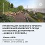 Какой должна стать набережная Ижевского пруда?