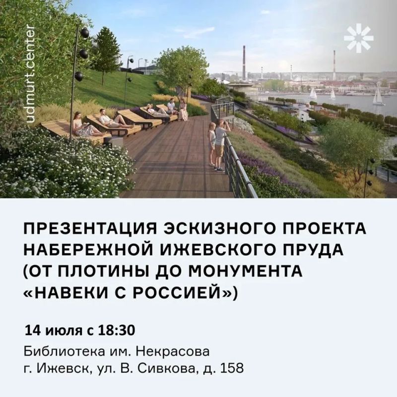 Какой должна стать набережная Ижевского пруда?