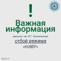 ��������! � 05:30 4 ���� �� ���������� �������������� ��������� ������� ��. �. �. ����������� �������� ����� ������ �����