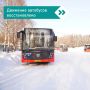 6 июля, 08:01. Автобусы 2Т, 14Т маршрутов Движение трамваев по улице Удмуртской открыто в обе стороны