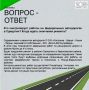 В Удмуртии возобновляются работы на участках федеральной трассы Р-243