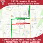 С 23:00 10 июля до 5:00 13 июля в Ижевске по улице Майская между домами № 280 и № 282 по ул. Пушкинская в обе стороны закроют движение, сообщает администрация города