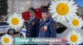 Госавтоинспекция Удмуртии поздравляет всех с Днём семьи, любви и верности!