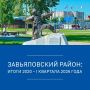 Глава Удмуртии Александр Бречалов встретился с новым Главой Завьяловского района Константином Красноперовым, чтобы обсудить развитие территории – от поддержки предпринимателей до капремонтов и строительства