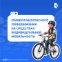 Летние каникулы - время, когда школьники много времени проводят на улице