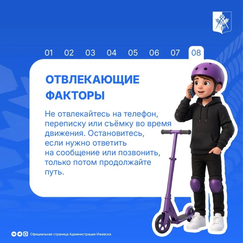 Летние каникулы - время, когда школьники много времени проводят на улице Летние каникулы - время, когда школьники много времени проводят на улице