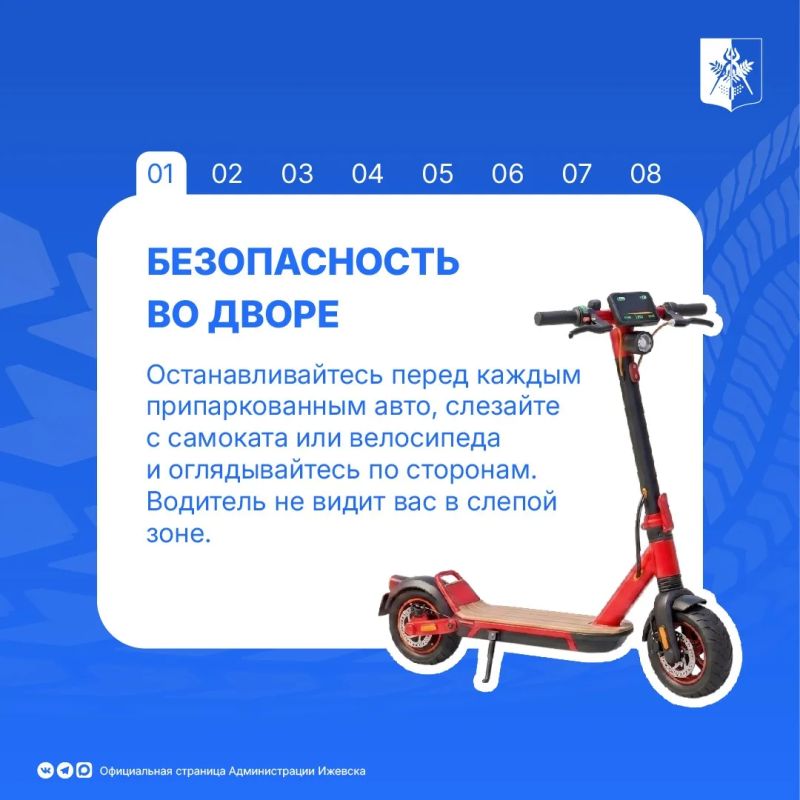 Летние каникулы - время, когда школьники много времени проводят на улице Летние каникулы - время, когда школьники много времени проводят на улице