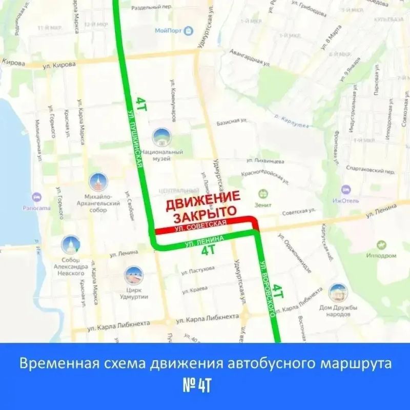 Внимание!. Сегодня, с 13:00 до 23:59, будет ограничено движение транспорта на перекрестке улиц Советская и Удмуртская Внимание!. Сегодня, с 13:00 до 23:59, будет ограничено движение транспорта на перекрестке улиц Советская и Удмуртская
