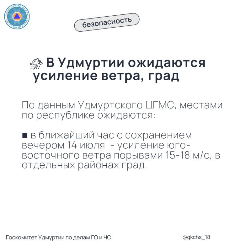 Усиление ветра и град. Не паркуйте автомобили вблизи деревьев и слабо укреплённых конструкций