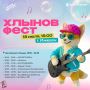 Три причины посетить 18 июля «Хлынов Фест» (6+):