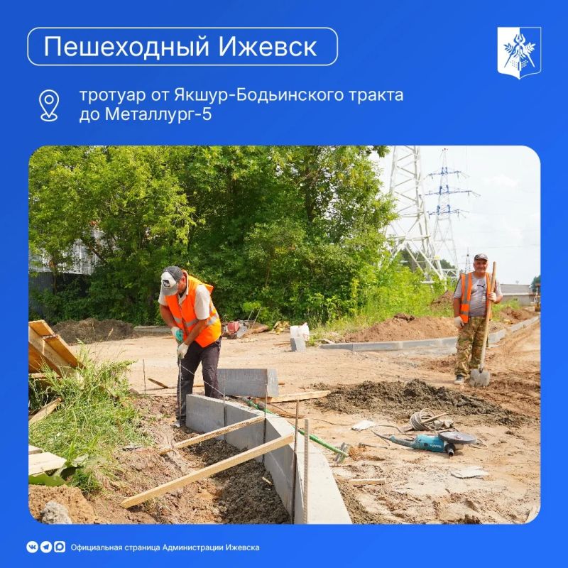 21 тротуар из 41 – в работе 21 тротуар из 41 – в работе