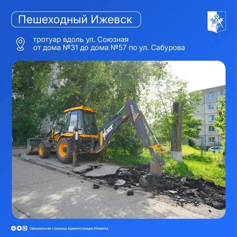 21 тротуар из 41 – в работе 21 тротуар из 41 – в работе