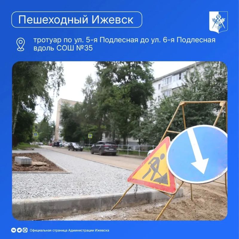 21 тротуар из 41 – в работе 21 тротуар из 41 – в работе