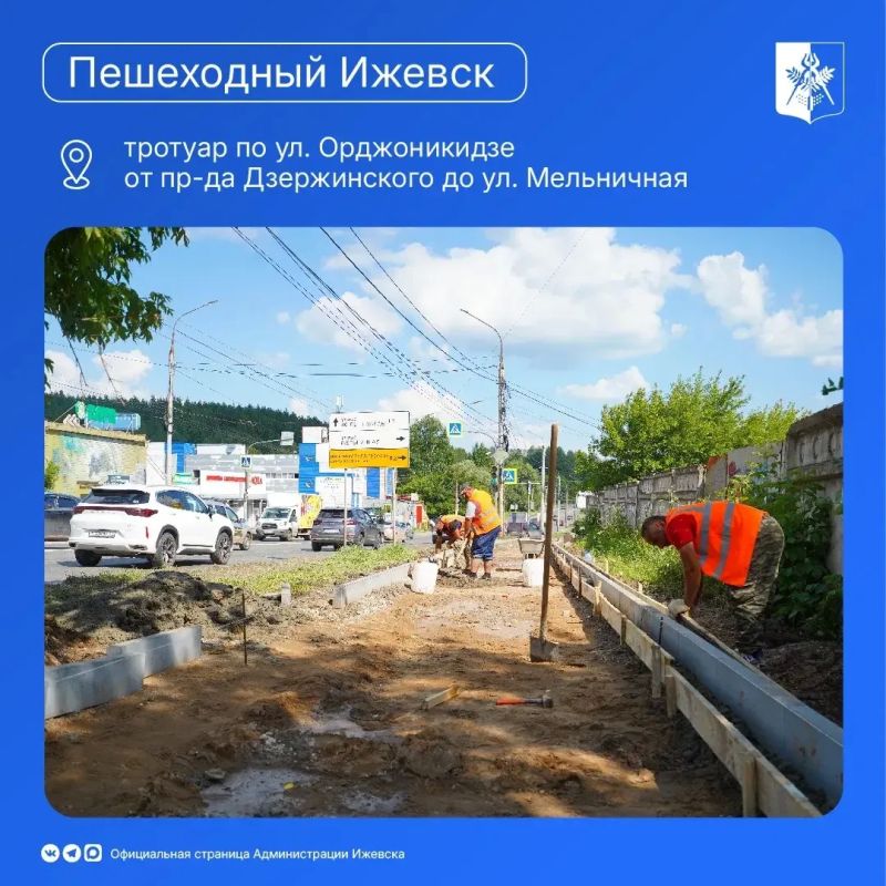 21 тротуар из 41 – в работе 21 тротуар из 41 – в работе