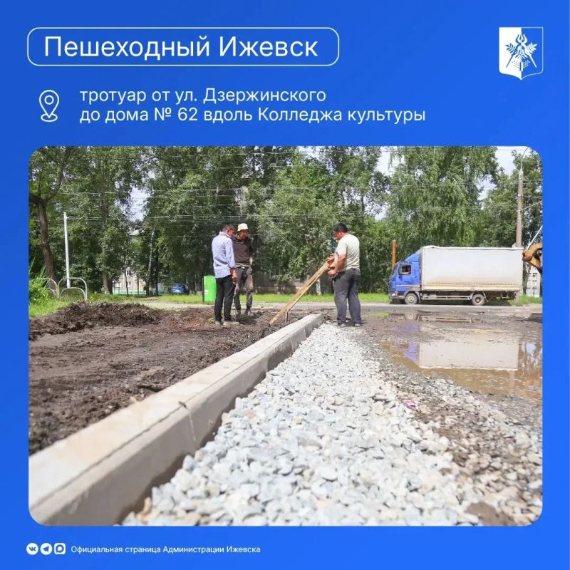 21 тротуар из 41 – в работе 21 тротуар из 41 – в работе