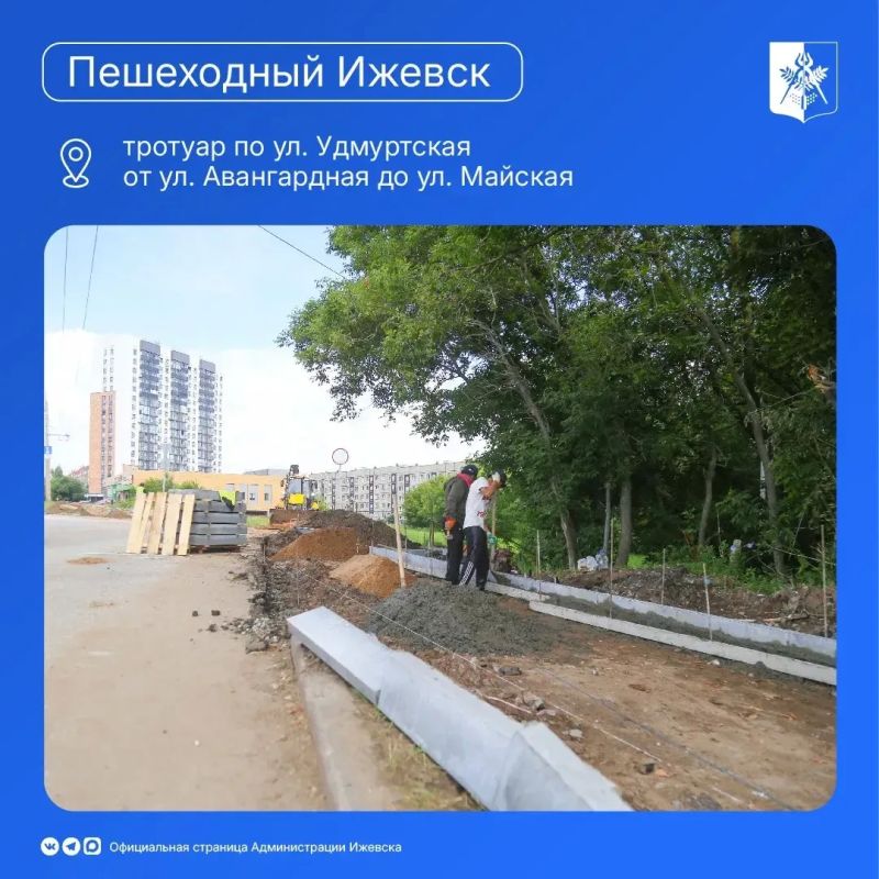 21 тротуар из 41 – в работе 21 тротуар из 41 – в работе