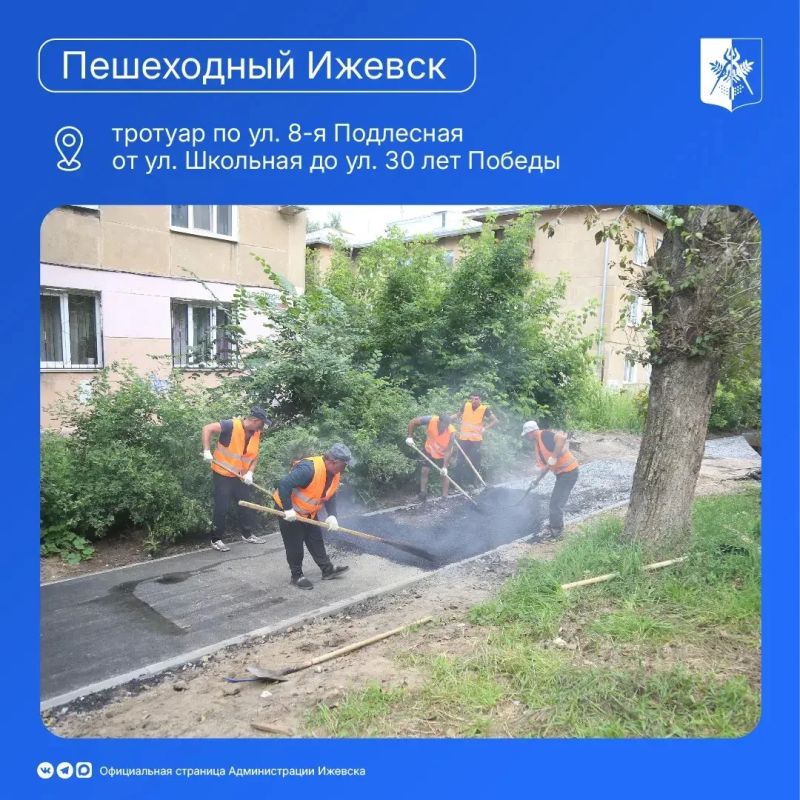 21 тротуар из 41 – в работе 21 тротуар из 41 – в работе