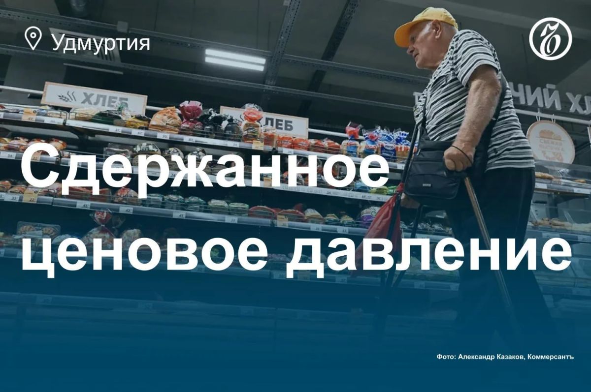 Годовой рост цен в Удмуртии в июне увеличился до 6,35%