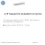 Грозы в Удмуртии. Не стойте рядом с высоким отдельно стоящим деревом, стогом сена, печной трубой, высотным строением и т.п
