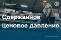 Годовой рост цен в Удмуртии в июне увеличился до 6,35%