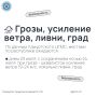 Усиление ветра, грозы, ливни и град