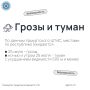 Грозы и туман в Удмуртии. Водители, будьте предельно внимательны в условиях плохой видимости, соблюдайте скоростной режим и дистанцию на дорогах