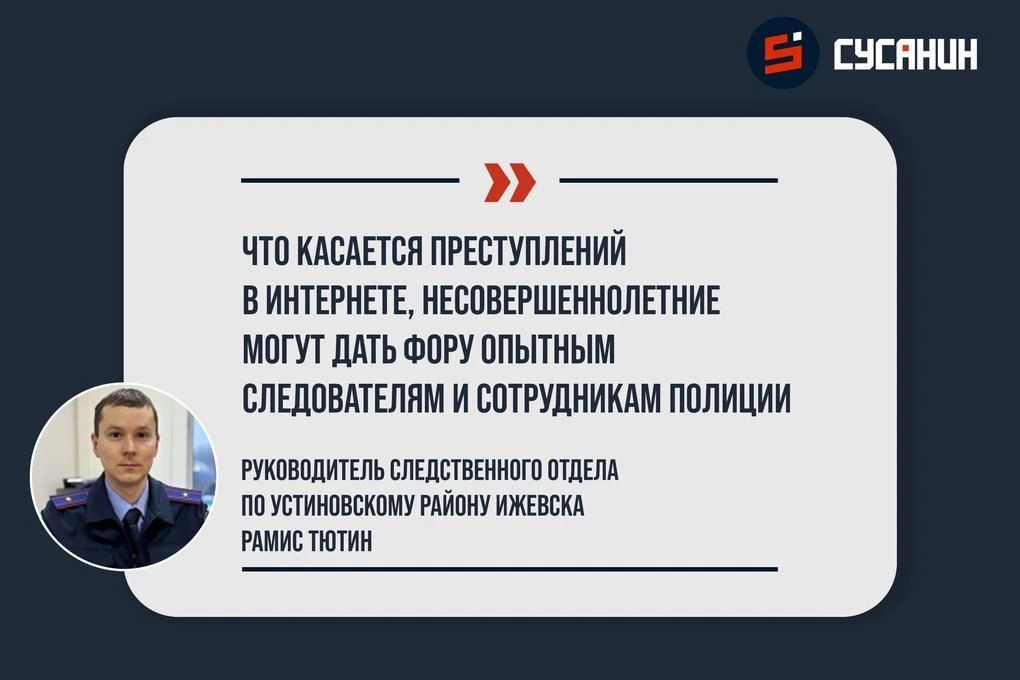 О подростковой преступности в Ижевске О подростковой преступности в Ижевске