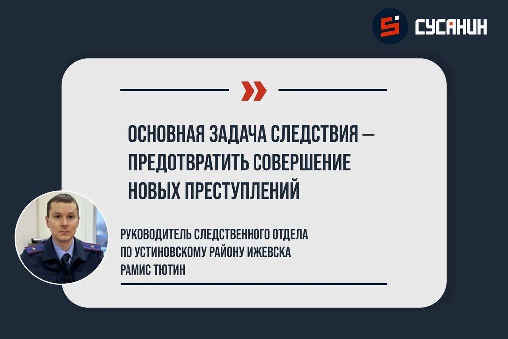 О подростковой преступности в Ижевске О подростковой преступности в Ижевске