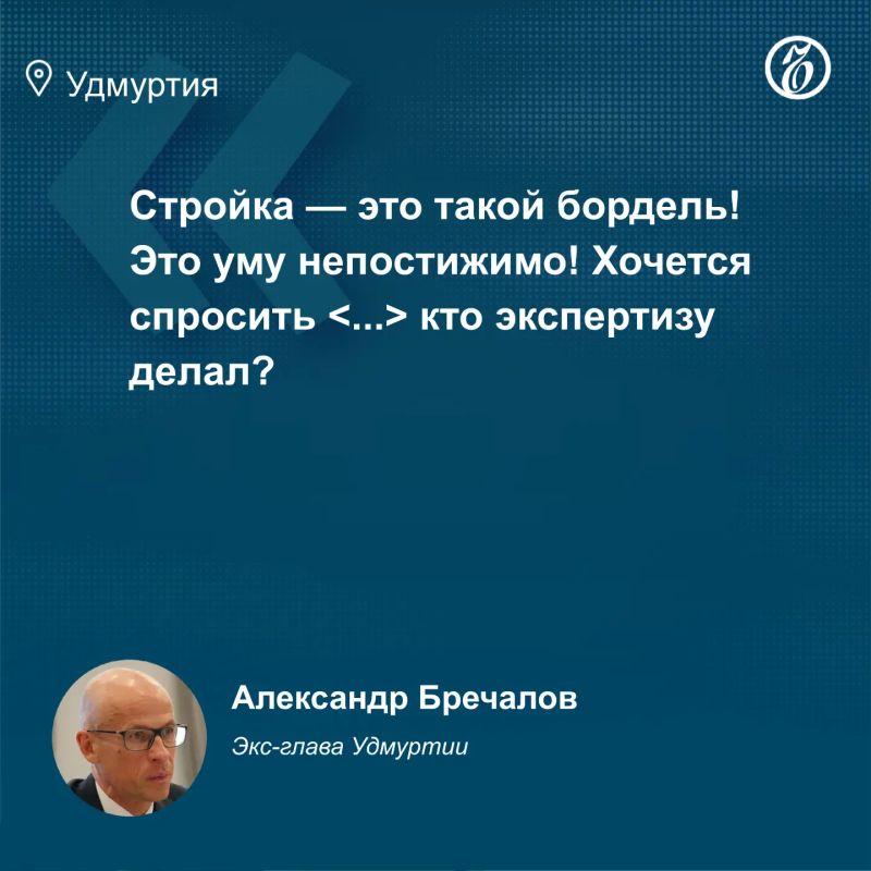 Сегодня глава Удмуртии Александр Бречалов покинул свой пост Сегодня глава Удмуртии Александр Бречалов покинул свой пост