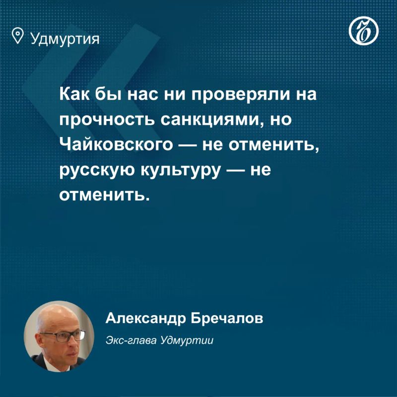 Сегодня глава Удмуртии Александр Бречалов покинул свой пост Сегодня глава Удмуртии Александр Бречалов покинул свой пост