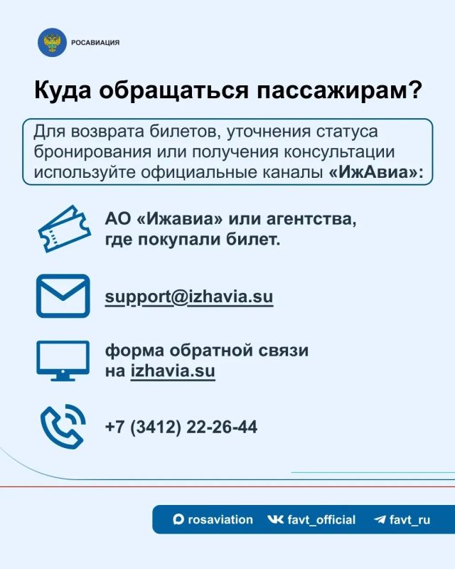 Росавиация аннулировала сертификат эксплуатанта «ИжАвиа» Росавиация аннулировала сертификат эксплуатанта «ИжАвиа»