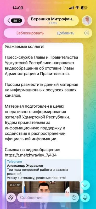 Главному редактору ИА «Сусанин» видео, в котором говорится об отставке руководителя администрации главы и правительства Удмуртии Александра Журавлева Главному редактору ИА «Сусанин» видео, в котором говорится об отставке руководителя администрации главы и правительства Удмуртии Александра Журавлева