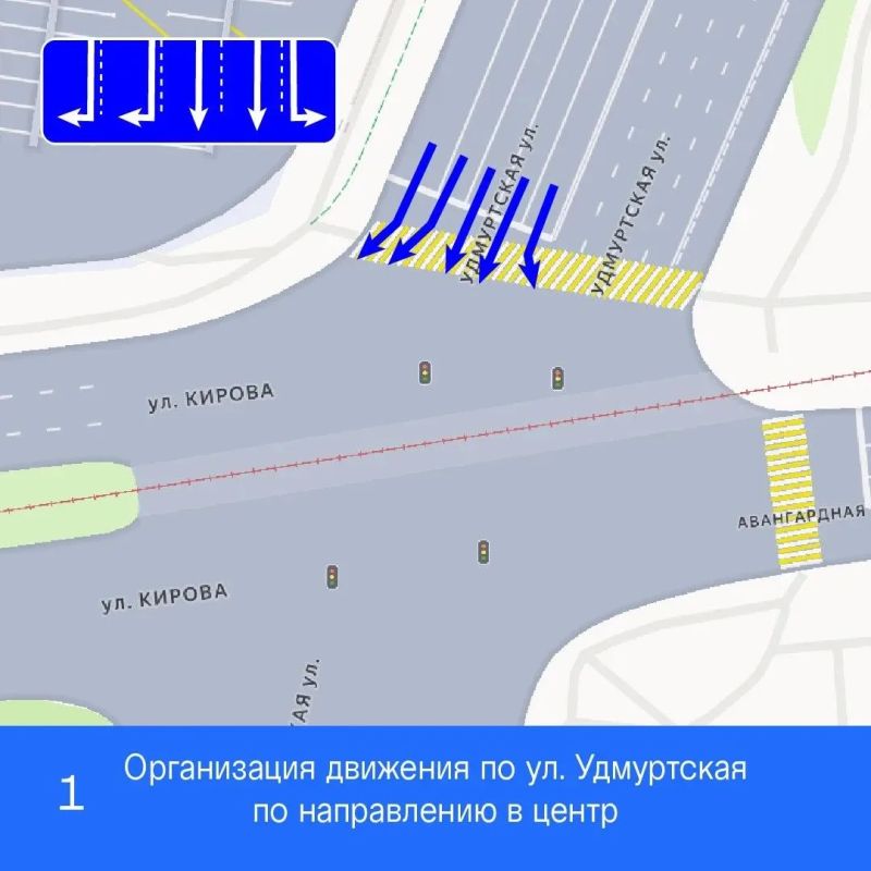 С 1 августа на Удмуртской зеркально изменилось движение С 1 августа на Удмуртской зеркально изменилось движение