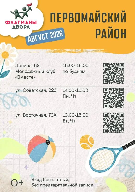 Прощай, скука. Август - время для активностей Прощай, скука. Август - время для активностей