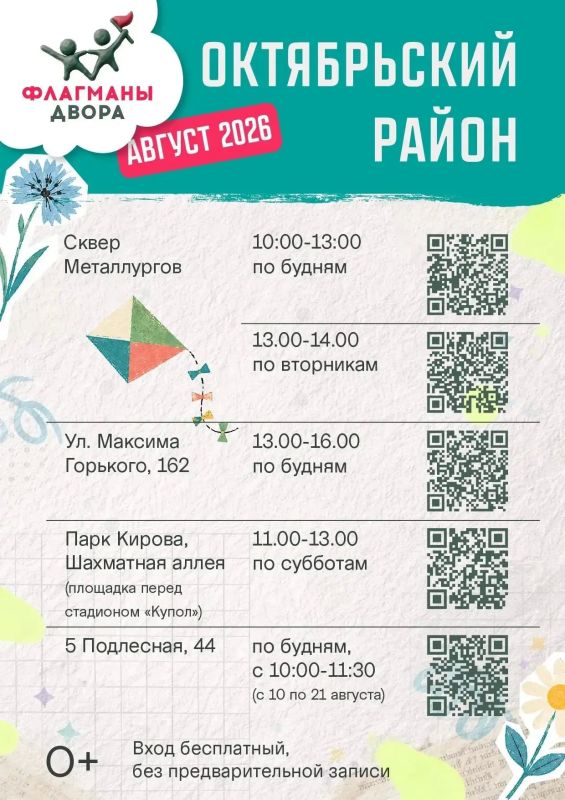 Прощай, скука. Август - время для активностей Прощай, скука. Август - время для активностей