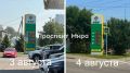 Только что на наших глазах на КНП на Республики поменяли цены