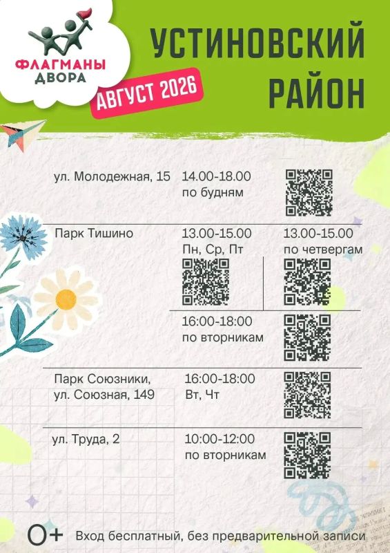 Прощай, скука. Август - время для активностей Прощай, скука. Август - время для активностей