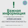 В Удмуртии отменили сигнал «Беспилотная опасность»