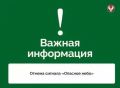 В Удмуртии отменили сигнал "Опасное небо"