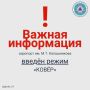 Внимание! В 10:22 6 августа на территории международного аэропорта Ижевска имени М. Т. Калашникова введены временные ограничения на прием и выпуск воздушных судов
