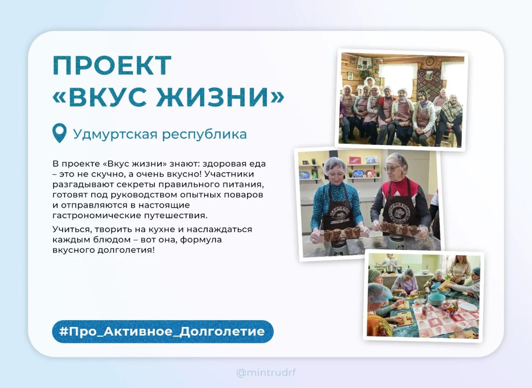 #Про_Активное_Долголетие: восточная мудрость, высокая кухня и сила духа #Про_Активное_Долголетие: восточная мудрость, высокая кухня и сила духа