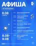 Составили список мероприятий на выходные, чтобы вы не скучали