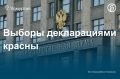 Самым богатым кандидатом в депутаты Госдумы по одномандатным округам в Удмуртии оказался действующий парламентарий, замруководителя фракции «Единая Россия» (ЕР) в нижней палате Андрей Исаев